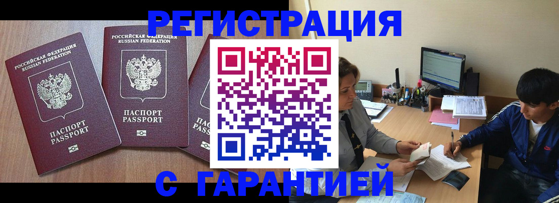 временная регистрация гарантия в Катайске