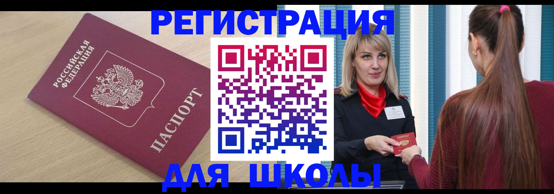 временная регистрация законно в Катайске