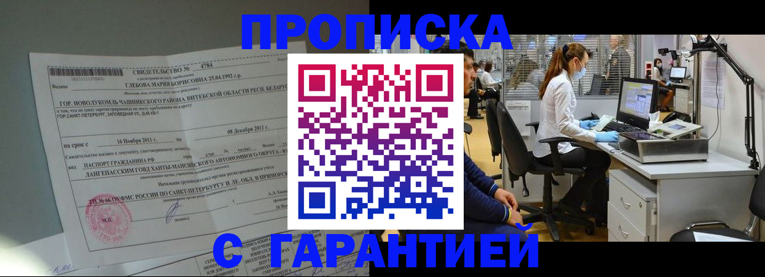 миграционный учет в Катайске