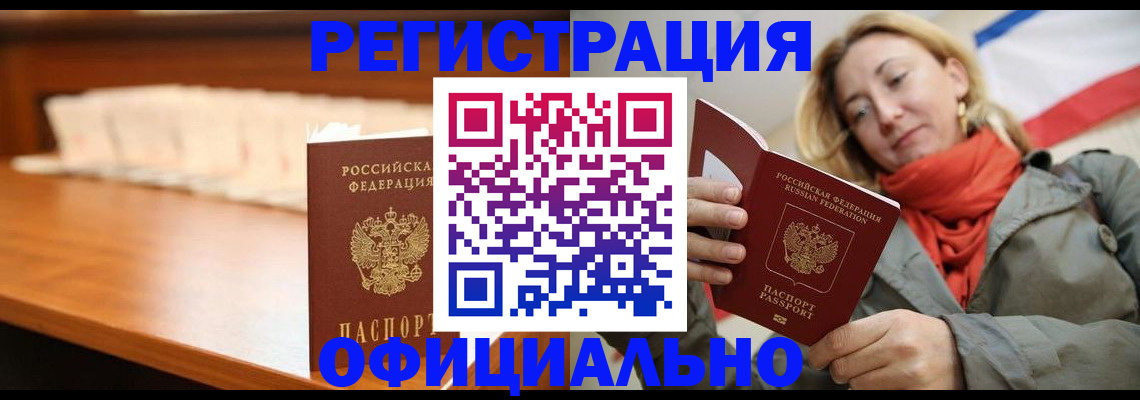 временная регистрация адрес в Катайске